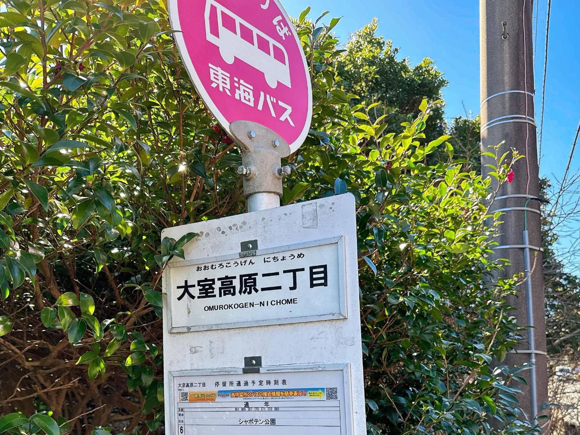 貸別荘花摘里　伊豆高原 Futo Экстерьер фото